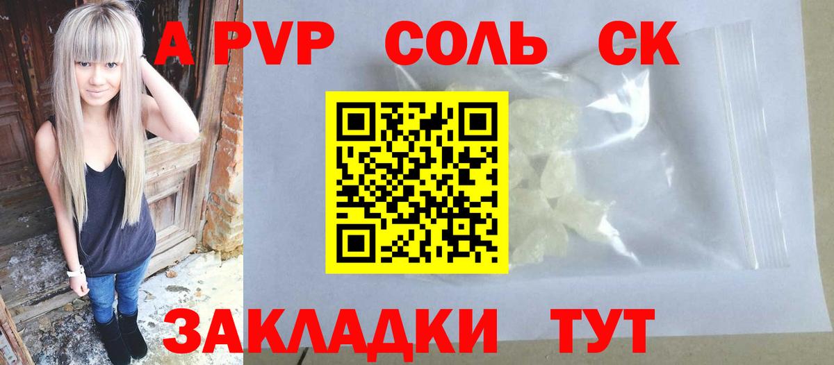 Alpha-PVP VHQ Георгиевск