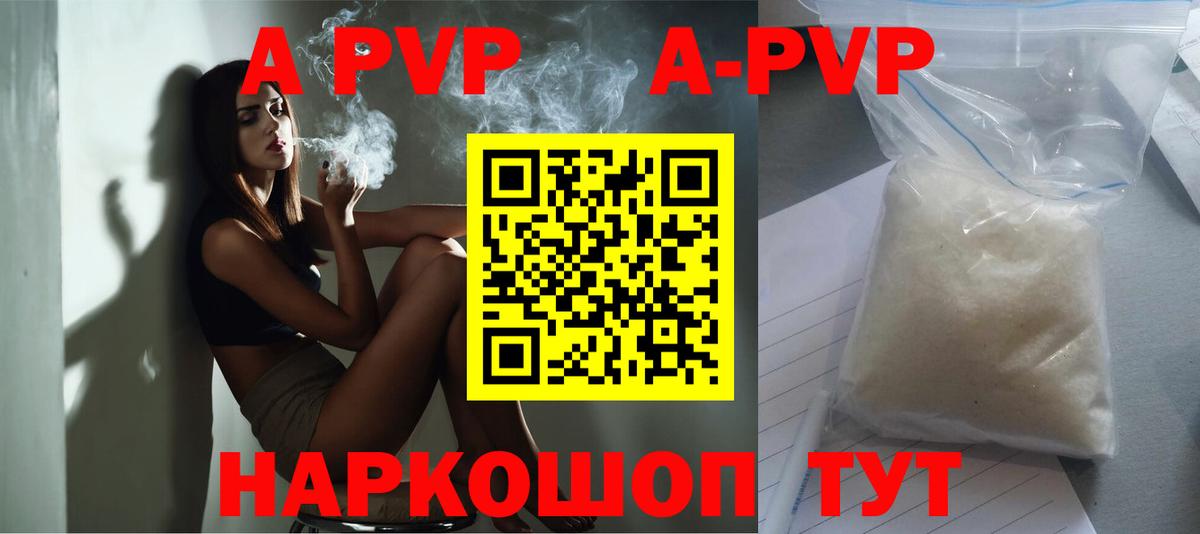 А ПВП Соль  Alfa_PVP  Георгиевск  Alfa_PVP мука  Альфа ПВП VHQ  Вход с VPN 