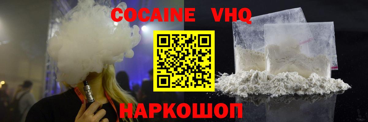 Георгиевск  COCAIN  Вход с VPN  COCAIN Боливия 