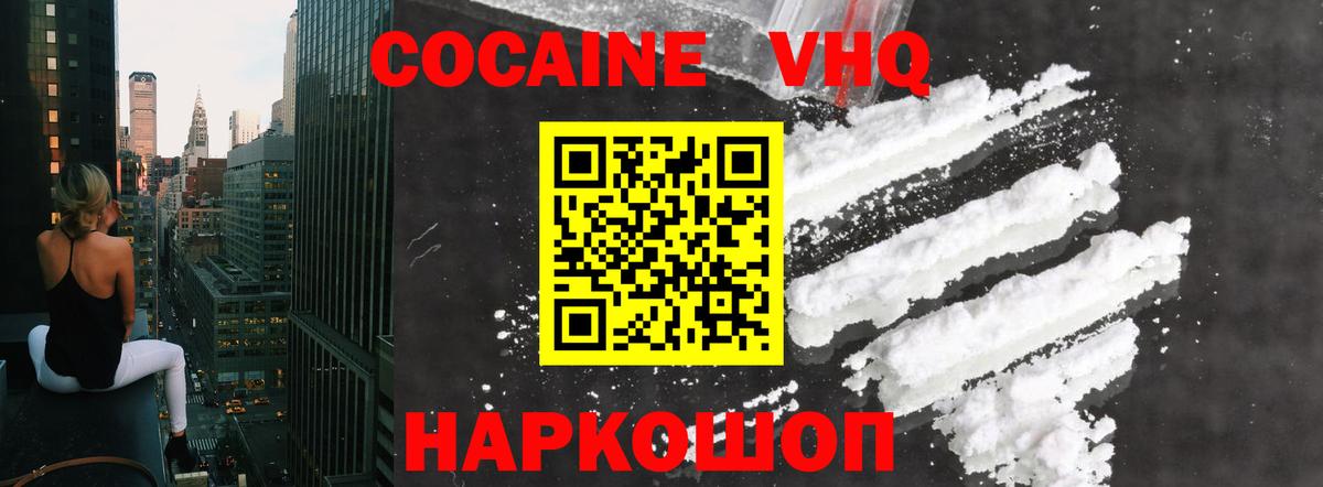 COCAIN Columbia Георгиевск