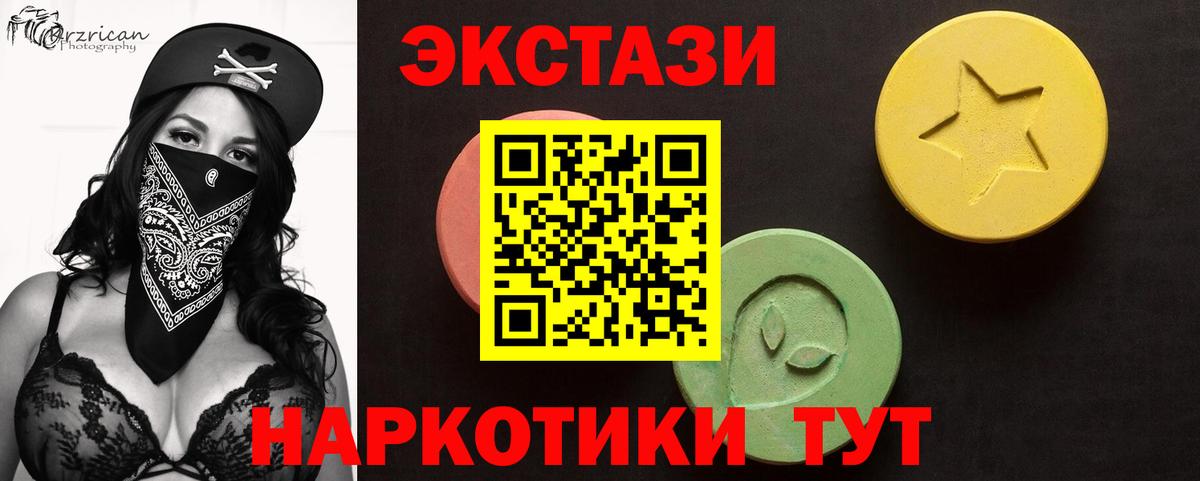 Ecstasy  Вход с VPN  Георгиевск  ЭКСТАЗИ 280мг  Ecstasy ешки 