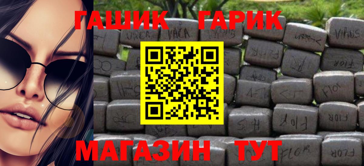 Георгиевск  Гашиш Изолятор  Гашиш  Вход с VPN  ГАШИШ гарик 