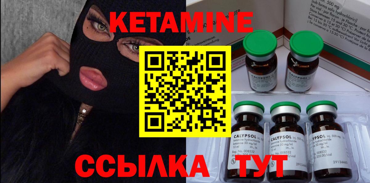 Кетамин VHQ  Кетамин VHQ  Георгиевск  Вход с VPN 