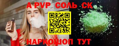ALPHA PVP Кандалакша