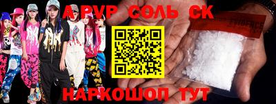ALPHA PVP Кандалакша