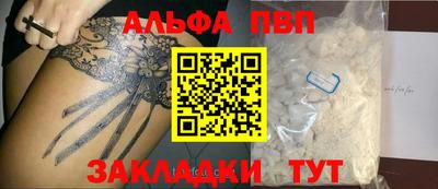 ALPHA PVP Кандалакша