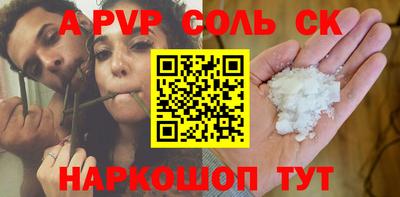 ALPHA PVP Кандалакша