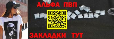 ALPHA PVP Кандалакша