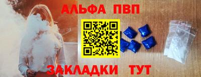ALPHA PVP Кандалакша