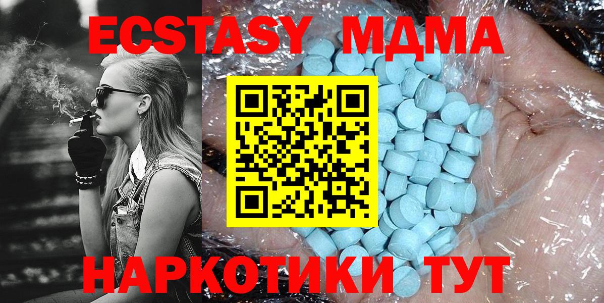 MDMA crystal  Вход с VPN  Георгиевск  MDMA VHQ 