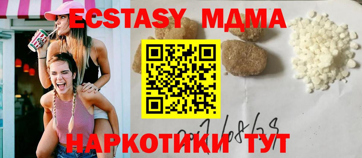 MDMA кристаллы Георгиевск