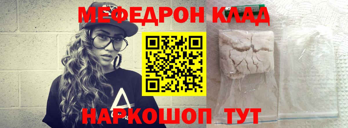 Мефедрон  Вход с VPN  Меф 4 MMC  Георгиевск  Мефедрон кристаллы 