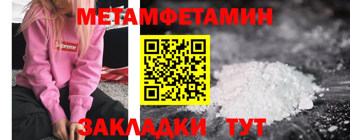 Метамфетамин мет Георгиевск