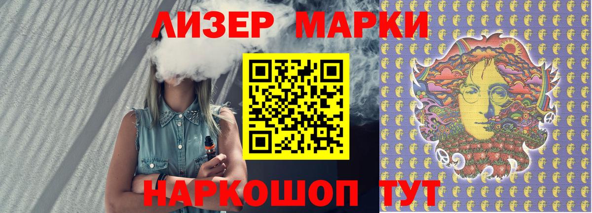 Наркотические марки 1,8мг Георгиевск
