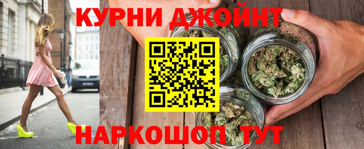 МАРИХУАНА LSD WEED  Марихуана ГИДРОПОН  Вход с VPN  Георгиевск 